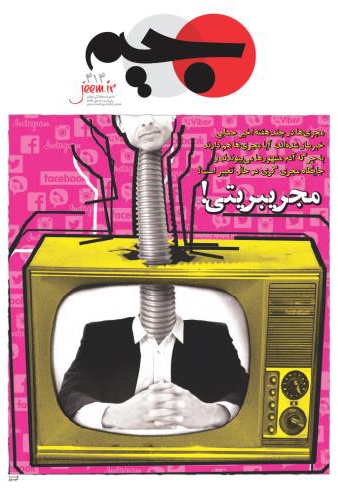 جیم 414